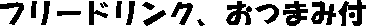 t[hNA܂ݕt